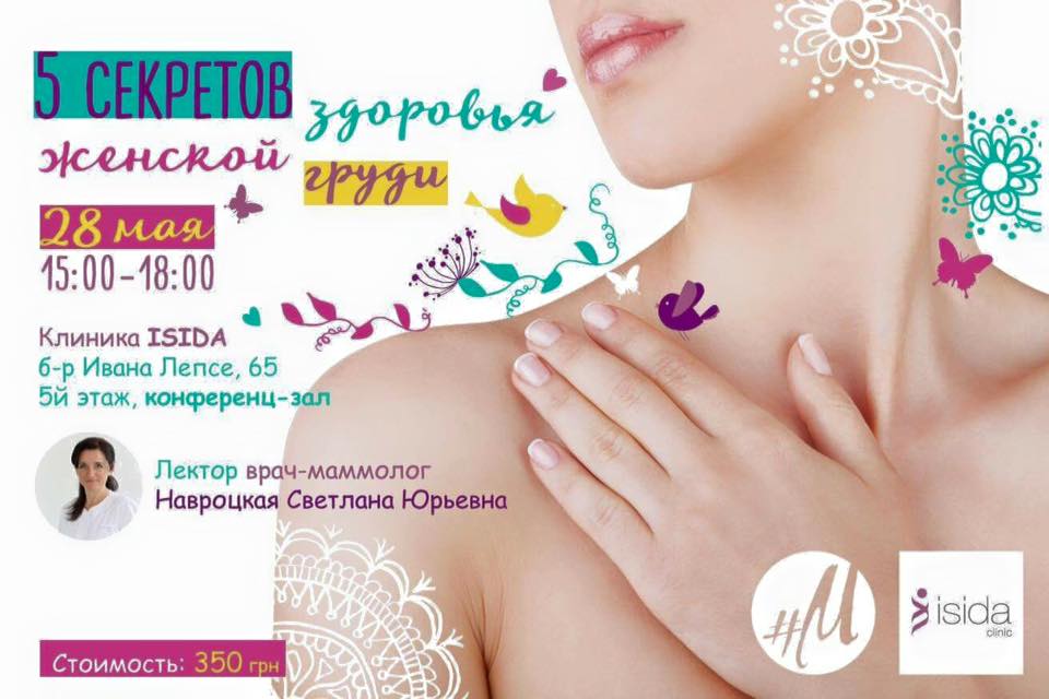 Рассписание девичников от Мамаслет на май-июнь