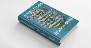 Топ-5 книг для отпуска или летних выходных