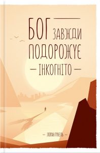 Топ-5 книг для отпуска или летних выходных