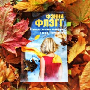 Топ-5 книг для отпуска или летних выходных