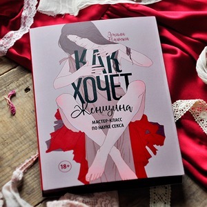 Что почитать о женском здоровье? #Мамаслет советует книги