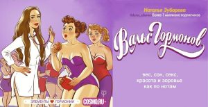 Что почитать о женском здоровье? #Мамаслет советует книги