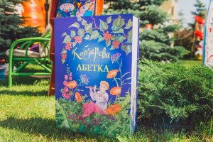 Как прошел Мамаслет на Загаре в KNZS 9 июня?