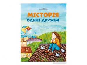 5 книжок про Київ, які захоплять Вашу дитину