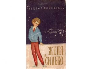 5 книжок про Київ, які захоплять Вашу дитину