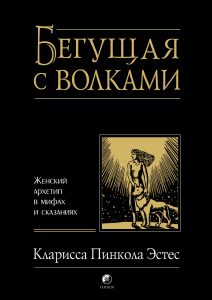 Вместо кушетки психотерапевта: Список книг о психологии