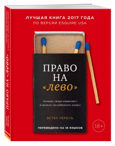 Вместо кушетки психотерапевта: Список книг о психологии