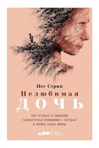 Вместо кушетки психотерапевта: Список книг о психологии