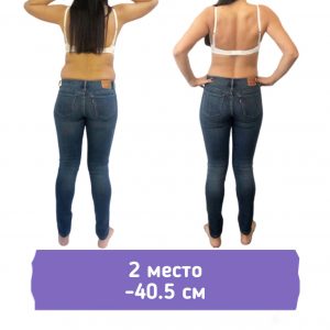 Финал 6 потока Slim&Fit