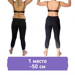 Финал 6 потока Slim&Fit
