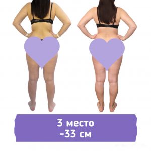 Финал 6 потока Slim&Fit