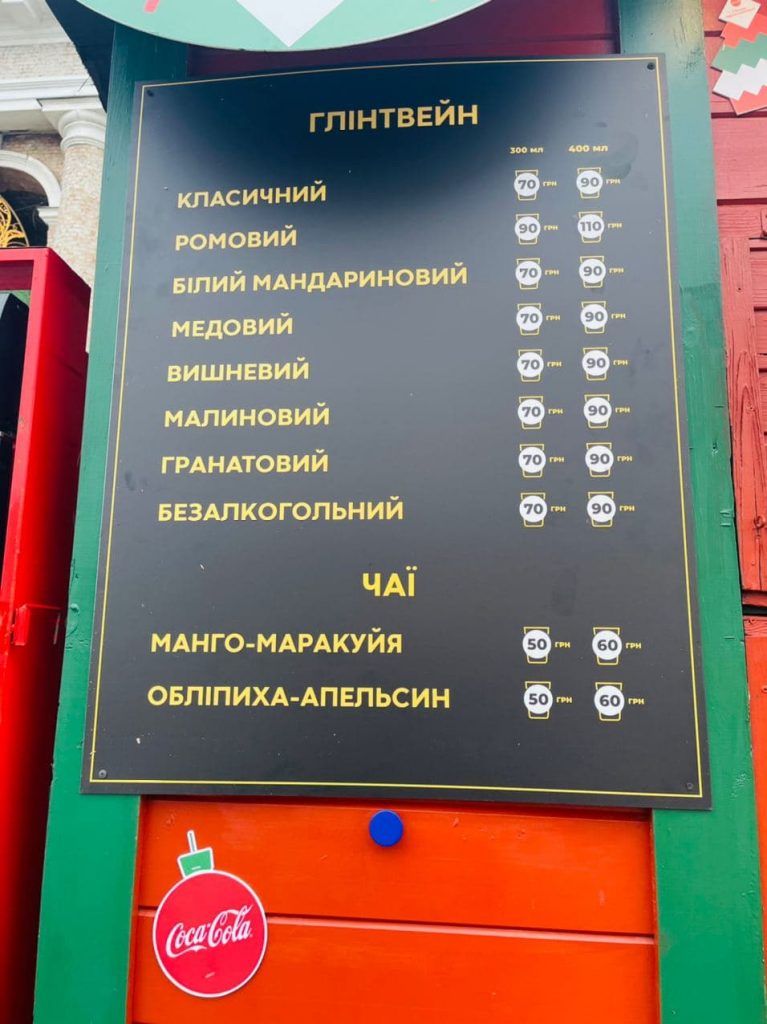 ТОП-9 новогодних локаций Киева 2020-2021 на открытом воздухе