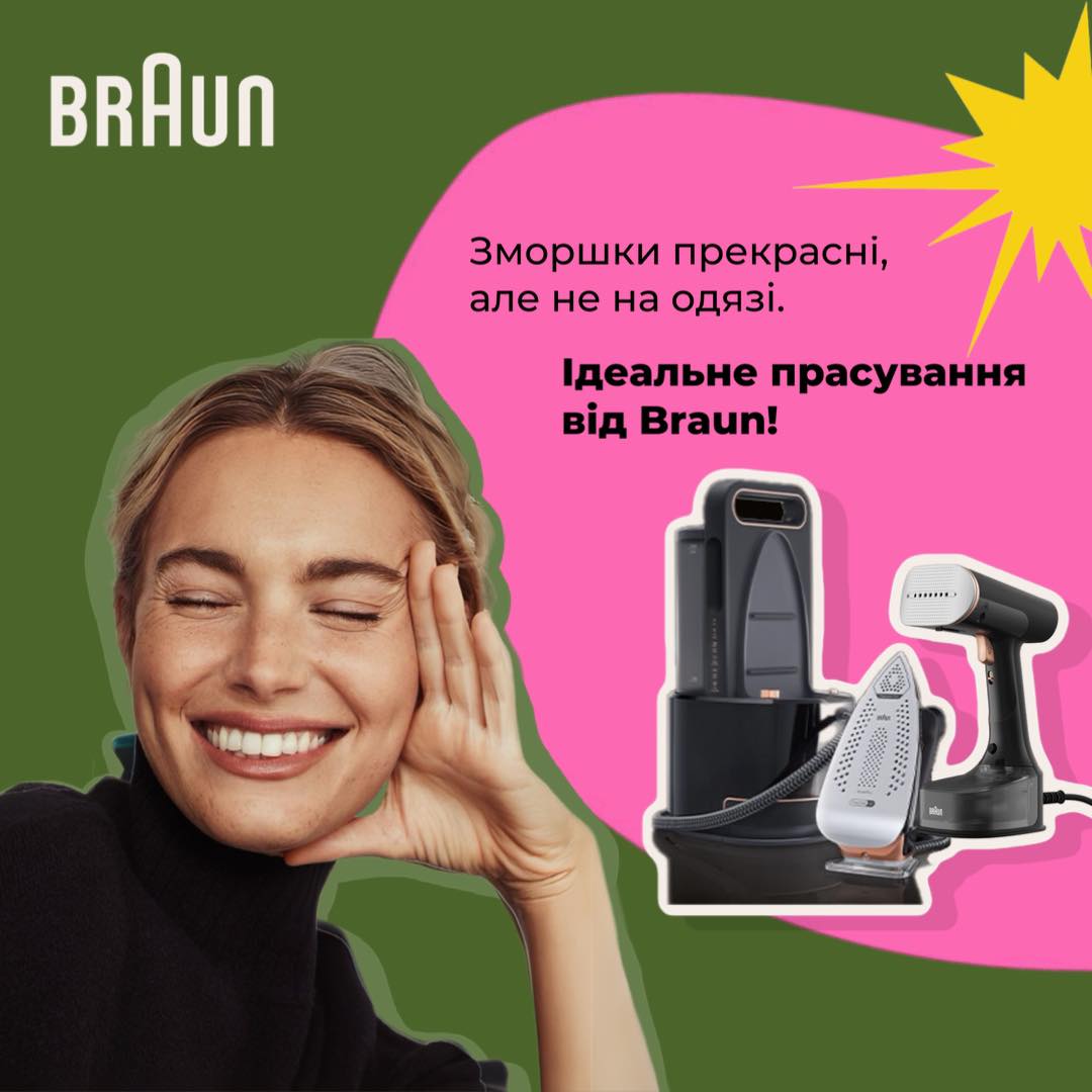 Омріянний Мамазліт 31 серпня