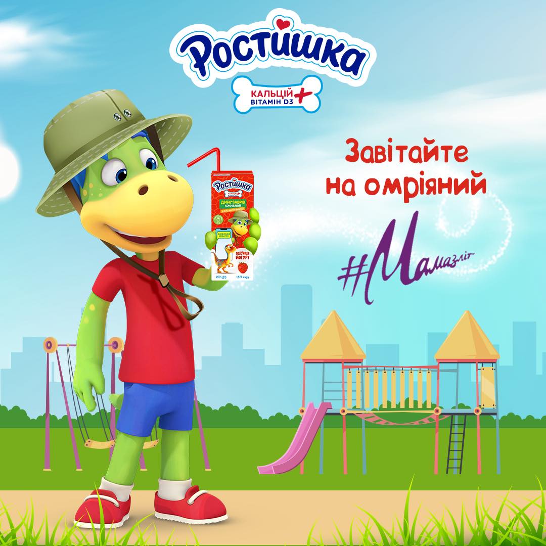 Омріянний Мамазліт 31 серпня