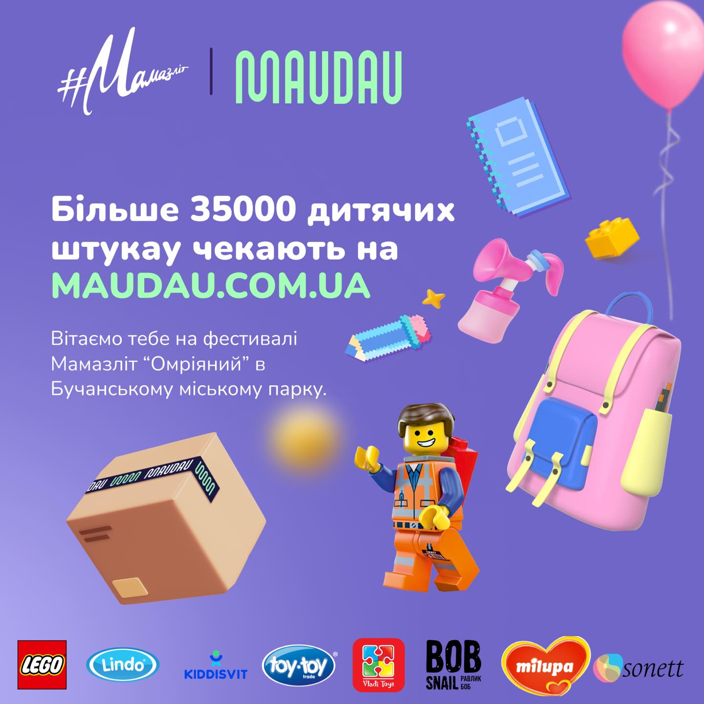 Омріянний Мамазліт 31 серпня
