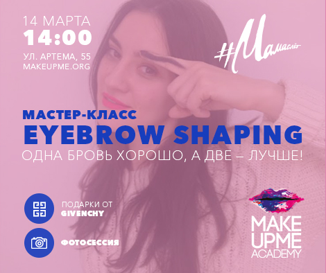 Март вместе с #Мамаслет: дни красоты, spa и вкусные мастер классы
