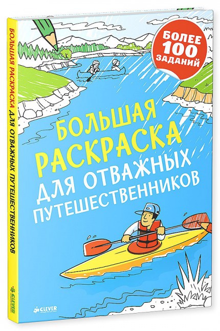 Какие книги взять в дорогу ребенку