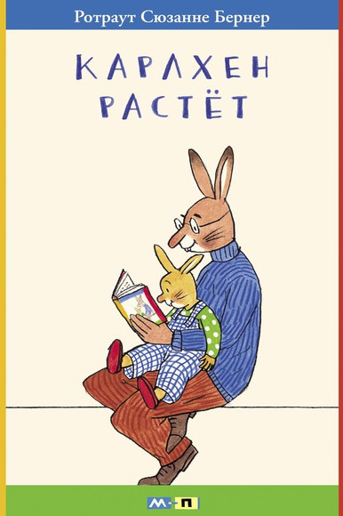 Полезные детские книжки для мам и пап
