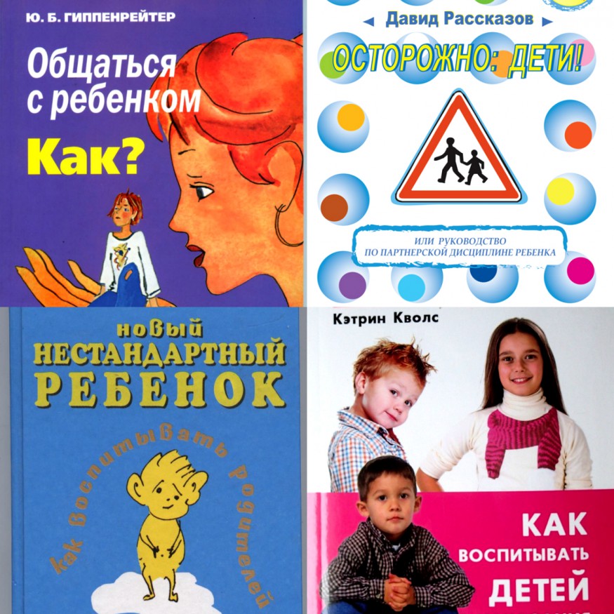 Что с пользой почитать на досуге: чтение для будущих, начинающих и уже опытных родителей