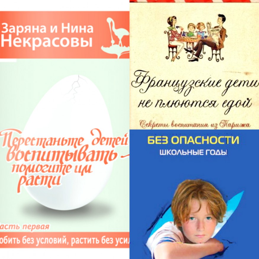 Что с пользой почитать на досуге: чтение для будущих, начинающих и уже опытных родителей