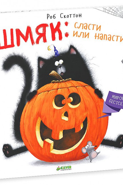 Хеллоуинские книги