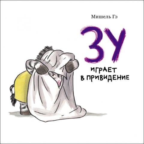 Хеллоуинские книги