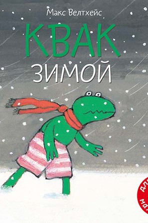 Снежные книги