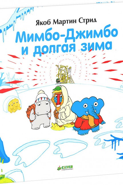 Снежные книги