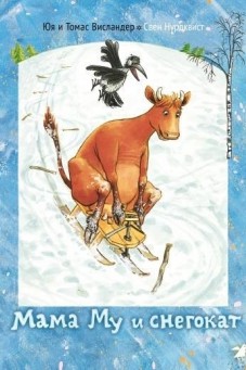 Снежные книги