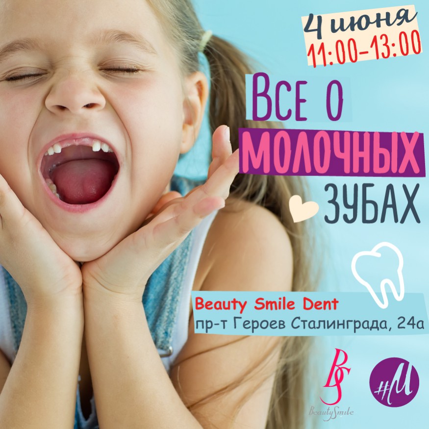 Рассписание девичников от Мамаслет на май-июнь