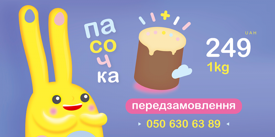 Самые вкусные и трендовые Пасхальные куличи Киева