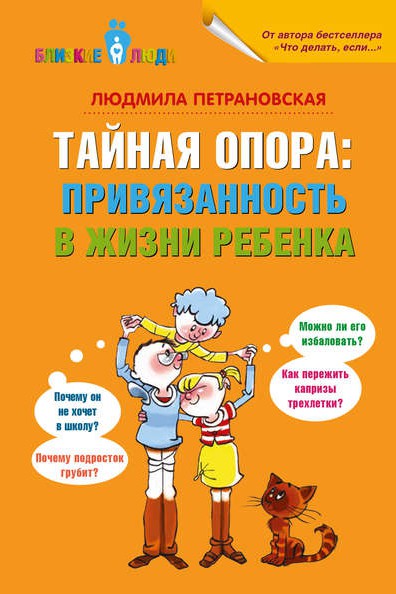 Библиотека родителя: что почитать о воспитании ребенка