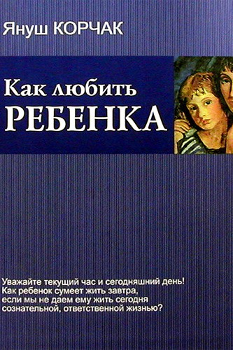 Библиотека родителя: что почитать о воспитании ребенка