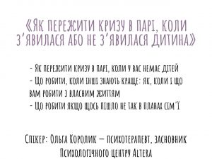 Лекція "Вігітність після 30"